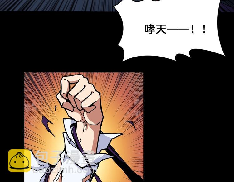 噬神紀 - 第113話 浴室裡有敵人？(2/2) - 1