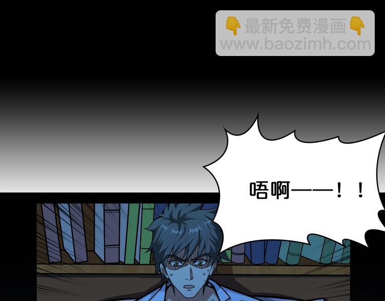 噬神紀 - 第113話 浴室裡有敵人？(2/2) - 7