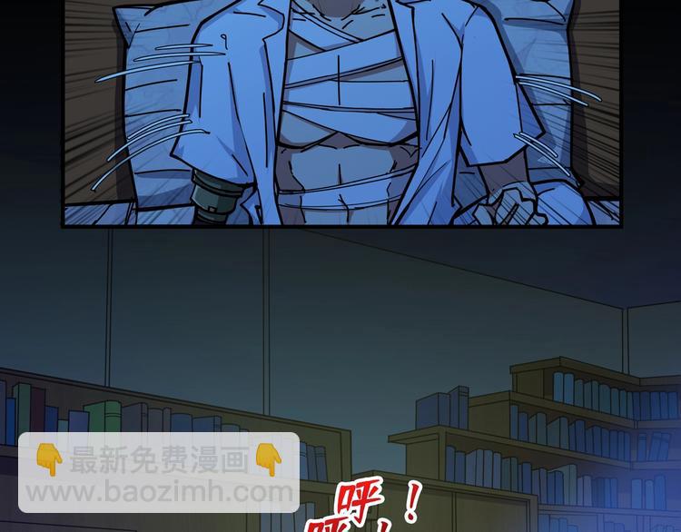 噬神紀 - 第113話 浴室裡有敵人？(2/2) - 1