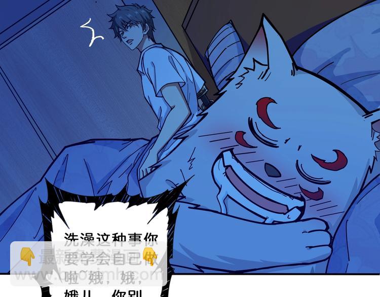 噬神紀 - 第113話 浴室裡有敵人？(2/2) - 5