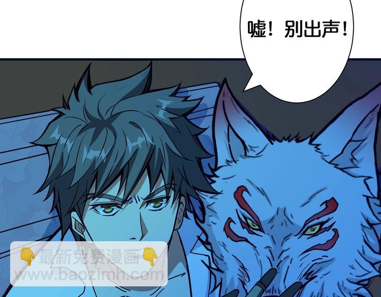 噬神紀 - 第113話 浴室裡有敵人？(2/2) - 5