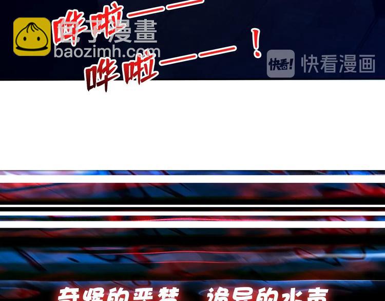 噬神紀 - 第113話 浴室裡有敵人？(2/2) - 1