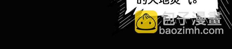 噬神紀 - 第115話 天狗幫揚帆起航(1/2) - 2