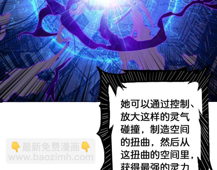 噬神紀 - 第115話 天狗幫揚帆起航(1/2) - 7