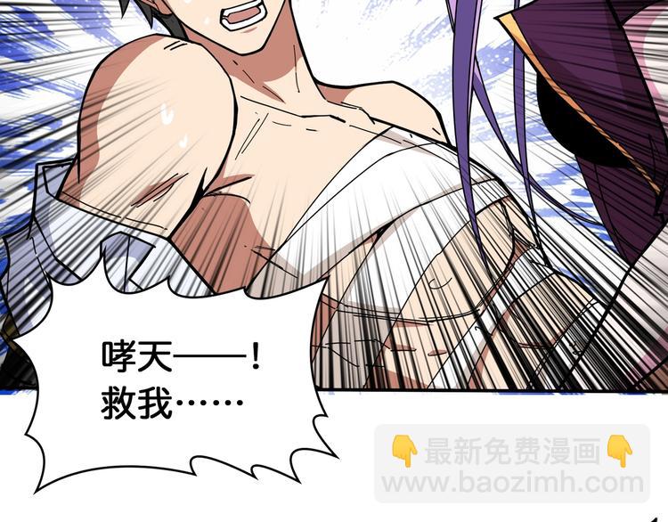 噬神紀 - 第115話 天狗幫揚帆起航(1/2) - 7