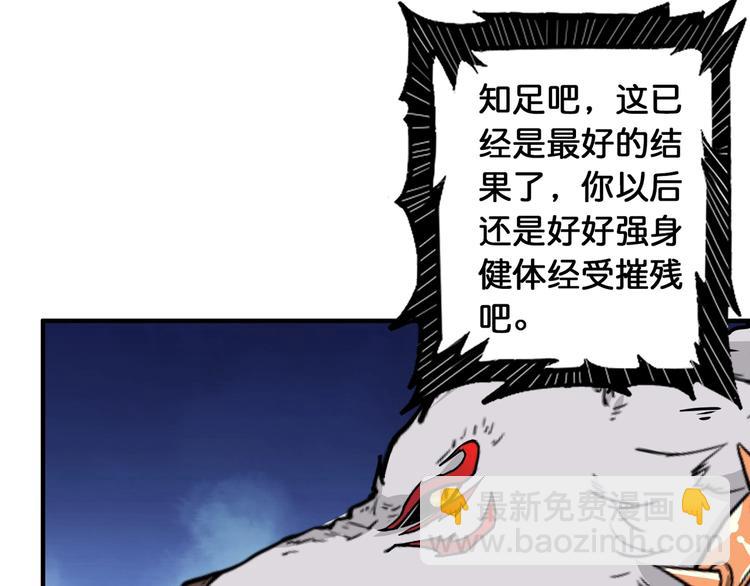 噬神紀 - 第115話 天狗幫揚帆起航(1/2) - 8