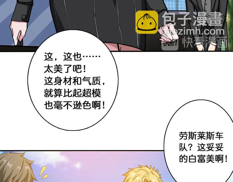 噬神紀 - 第115話 天狗幫揚帆起航(1/2) - 8