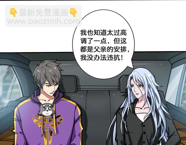 噬神紀 - 第115話 天狗幫揚帆起航(2/2) - 8