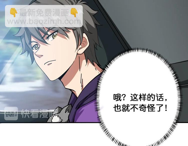 噬神紀 - 第115話 天狗幫揚帆起航(2/2) - 2