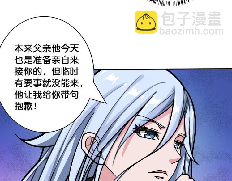 噬神紀 - 第115話 天狗幫揚帆起航(2/2) - 3