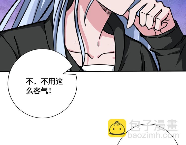 噬神紀 - 第115話 天狗幫揚帆起航(2/2) - 4