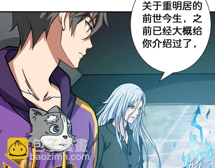 噬神紀 - 第115話 天狗幫揚帆起航(2/2) - 5