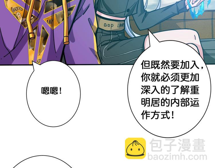 噬神紀 - 第115話 天狗幫揚帆起航(2/2) - 6