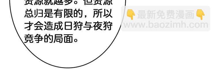 噬神紀 - 第115話 天狗幫揚帆起航(2/2) - 2