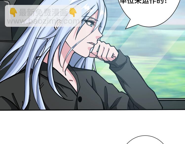 噬神紀 - 第115話 天狗幫揚帆起航(2/2) - 5