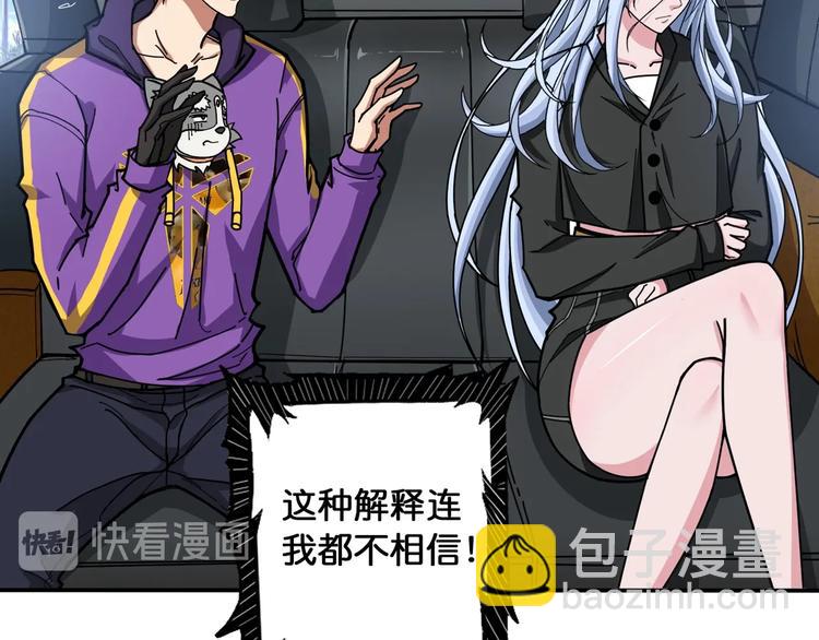 噬神紀 - 第115話 天狗幫揚帆起航(2/2) - 4