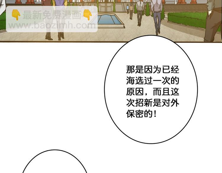 噬神紀 - 第115話 天狗幫揚帆起航(2/2) - 2