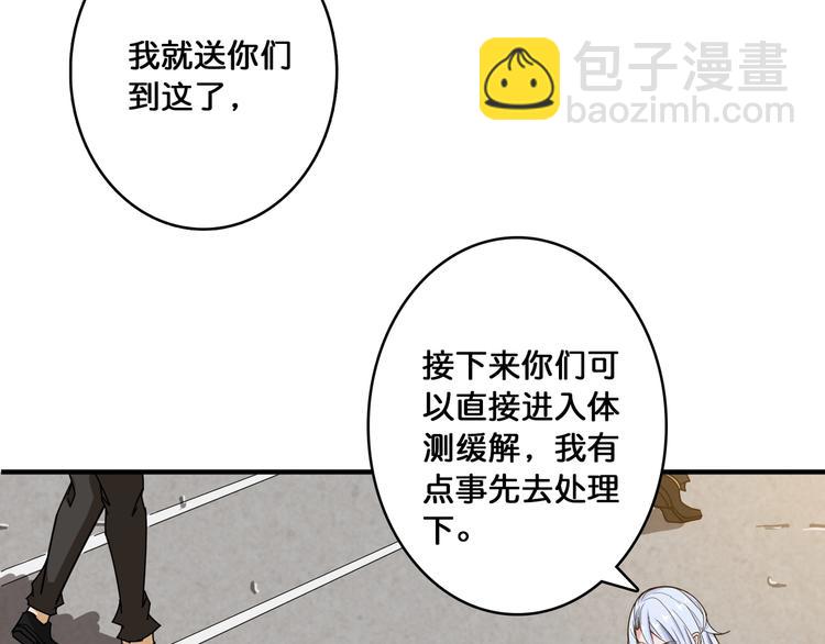 噬神紀 - 第115話 天狗幫揚帆起航(2/2) - 3