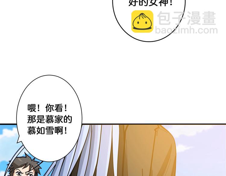 噬神紀 - 第115話 天狗幫揚帆起航(2/2) - 5