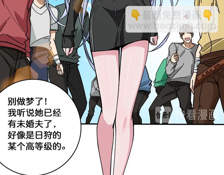 噬神紀 - 第115話 天狗幫揚帆起航(2/2) - 1