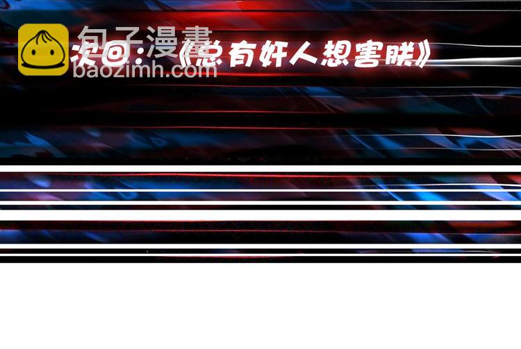 噬神紀 - 第115話 天狗幫揚帆起航(2/2) - 7