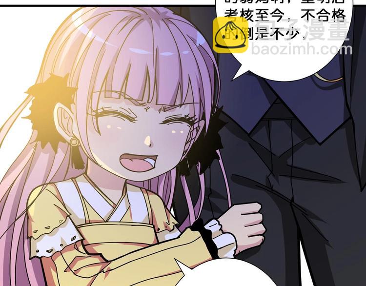 噬神紀 - 第117話 我與女神0距離(1/2) - 4