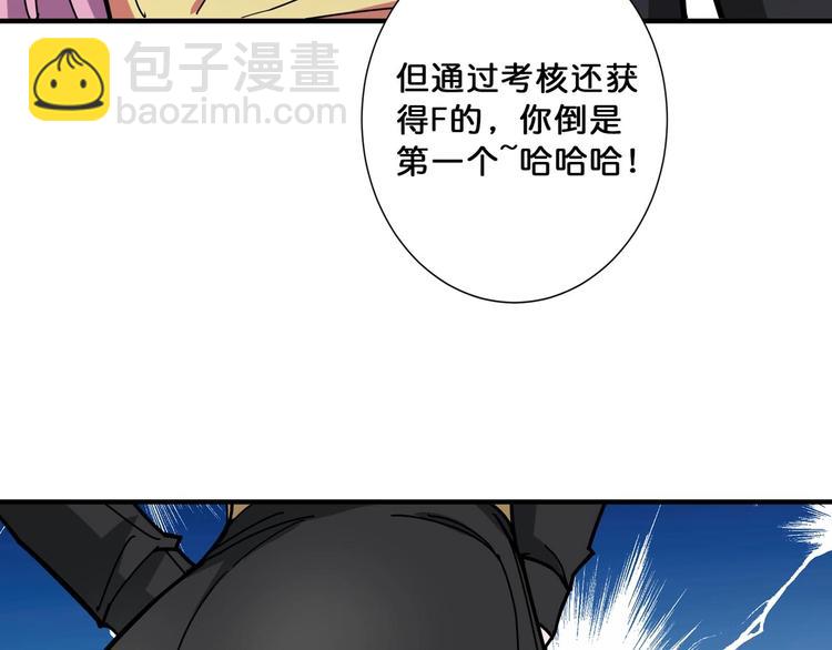 噬神紀 - 第117話 我與女神0距離(1/2) - 5