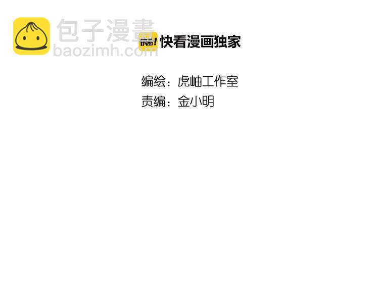 噬神紀 - 第117話 我與女神0距離(1/2) - 2