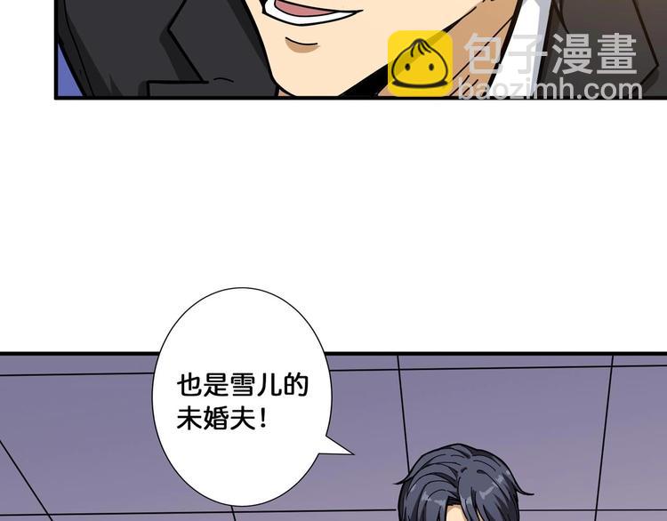 噬神紀 - 第117話 我與女神0距離(1/2) - 7