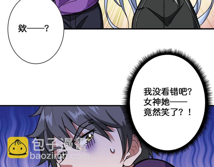 噬神紀 - 第117話 我與女神0距離(1/2) - 1