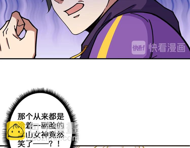 噬神紀 - 第117話 我與女神0距離(1/2) - 2