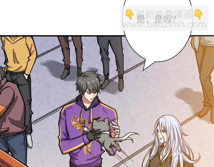 噬神紀 - 第117話 我與女神0距離(1/2) - 6