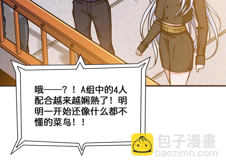 噬神紀 - 第117話 我與女神0距離(1/2) - 7