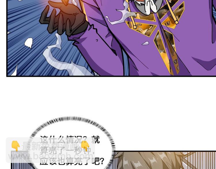 噬神紀 - 第117話 我與女神0距離(1/2) - 5