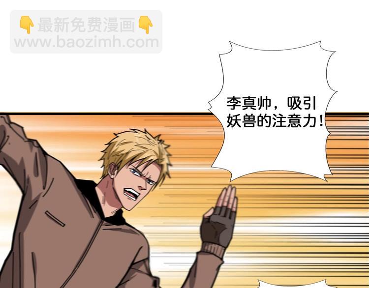 噬神紀 - 第117話 我與女神0距離(2/2) - 2