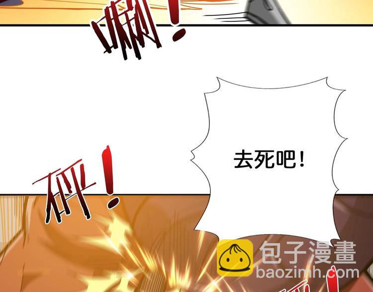 噬神紀 - 第117話 我與女神0距離(2/2) - 7