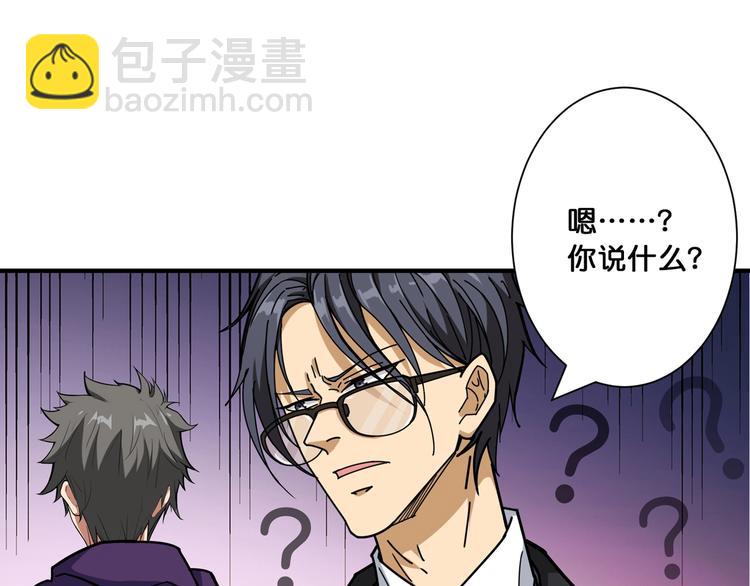 噬神紀 - 第117話 我與女神0距離(2/2) - 2