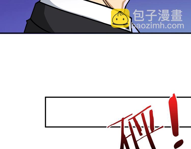 噬神紀 - 第117話 我與女神0距離(2/2) - 8