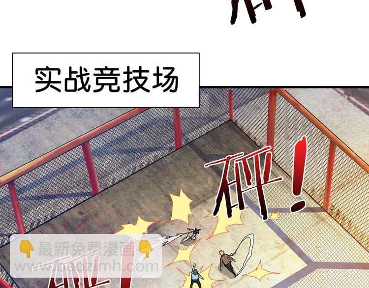 噬神紀 - 第117話 我與女神0距離(2/2) - 1