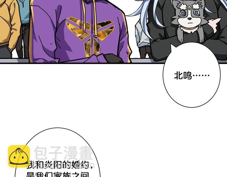 噬神紀 - 第117話 我與女神0距離(2/2) - 6