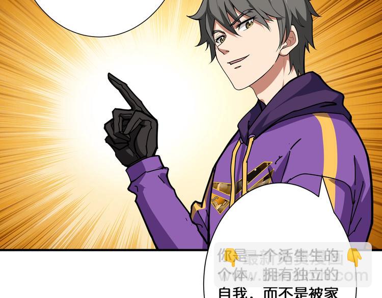 噬神紀 - 第117話 我與女神0距離(2/2) - 1