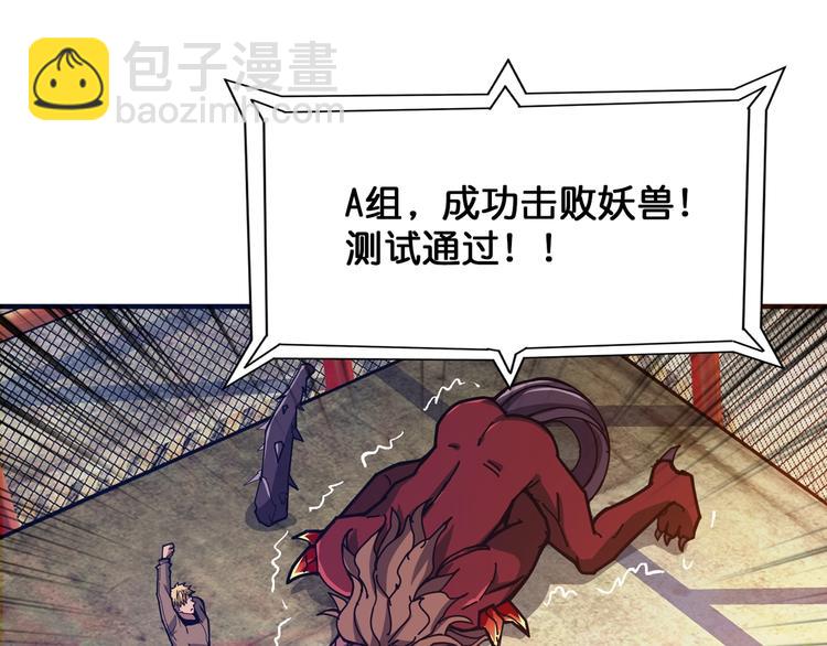 噬神紀 - 第117話 我與女神0距離(2/2) - 4