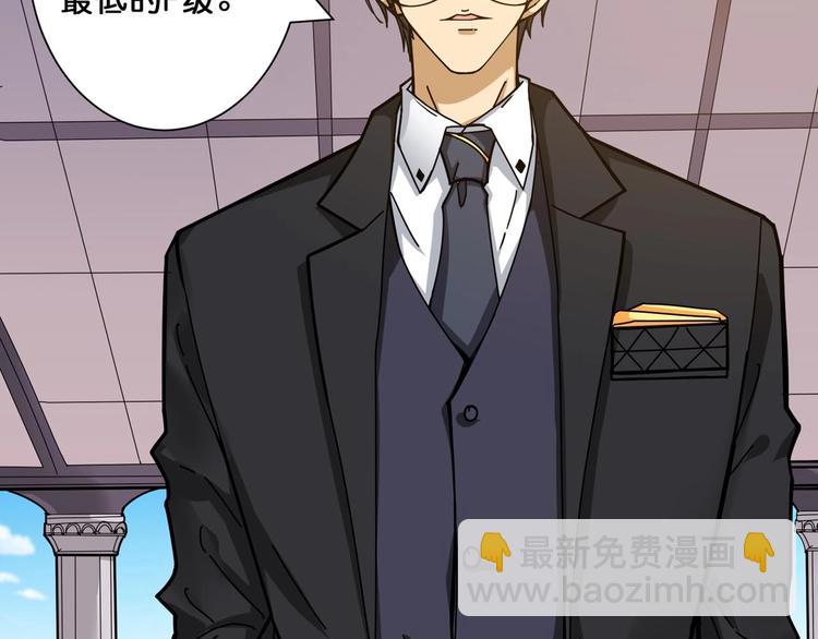 噬神紀 - 第117話 我與女神0距離(1/2) - 1