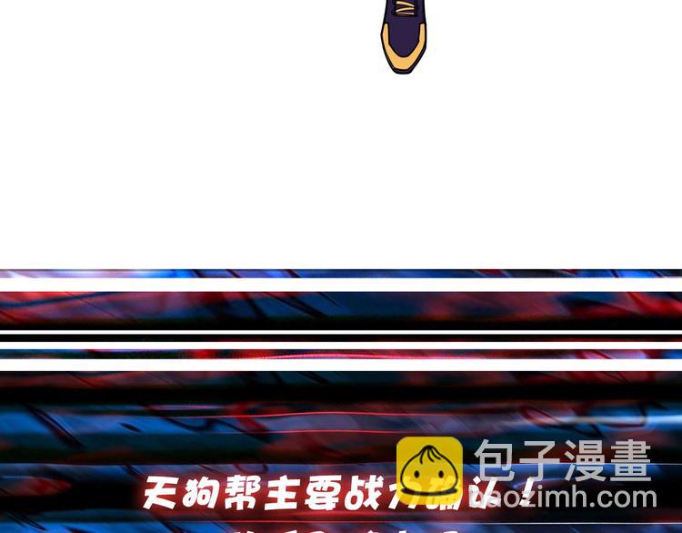 噬神紀 - 第117話 我與女神0距離(2/2) - 4