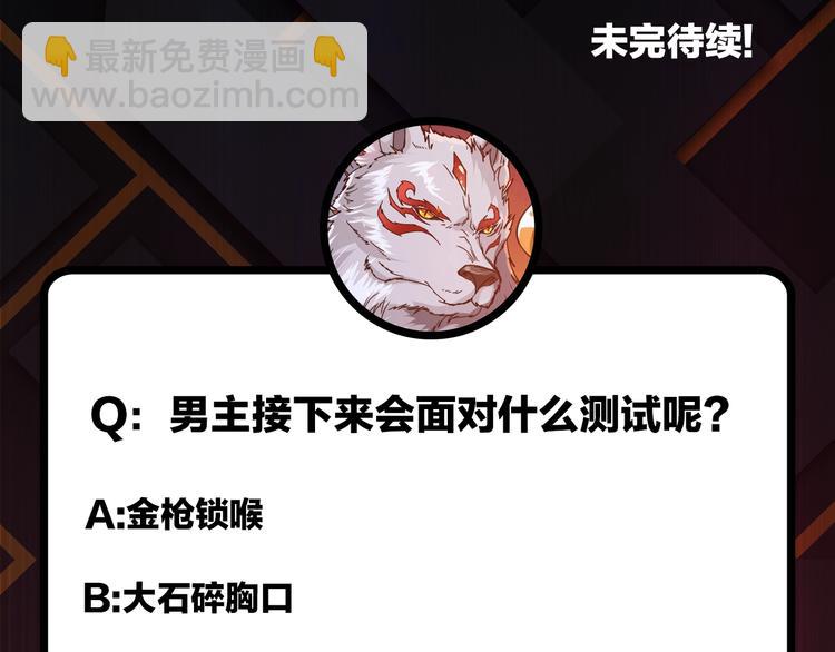 噬神紀 - 第117話 我與女神0距離(2/2) - 7