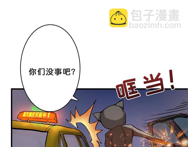 噬神紀 - 第11話  千鈞一髮(2/2) - 8