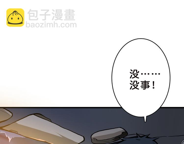 噬神紀 - 第11話  千鈞一髮(2/2) - 2