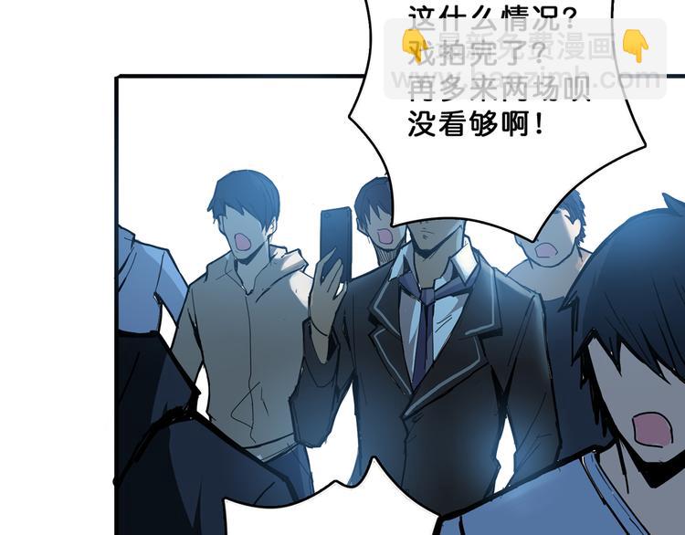 噬神紀 - 第11話  千鈞一髮(2/2) - 1