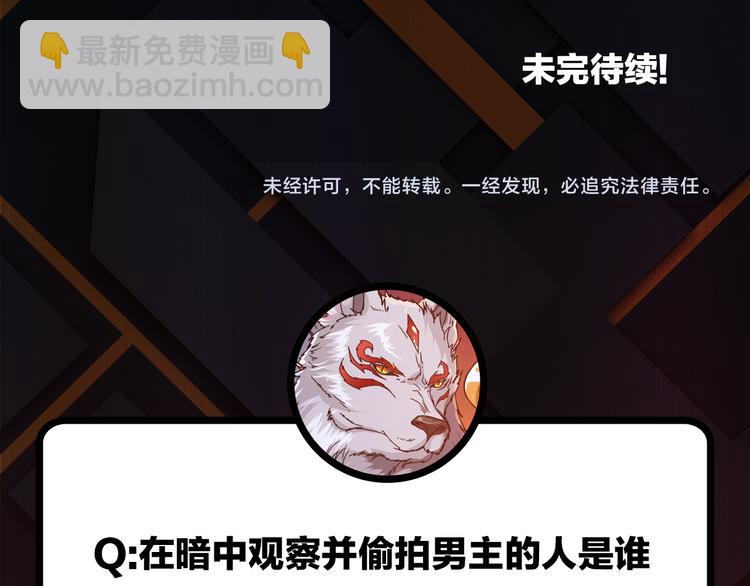 噬神紀 - 第11話  千鈞一髮(2/2) - 7