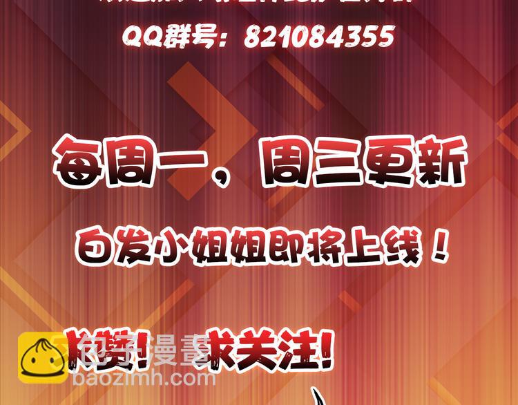 噬神紀 - 第11話  千鈞一髮(2/2) - 1